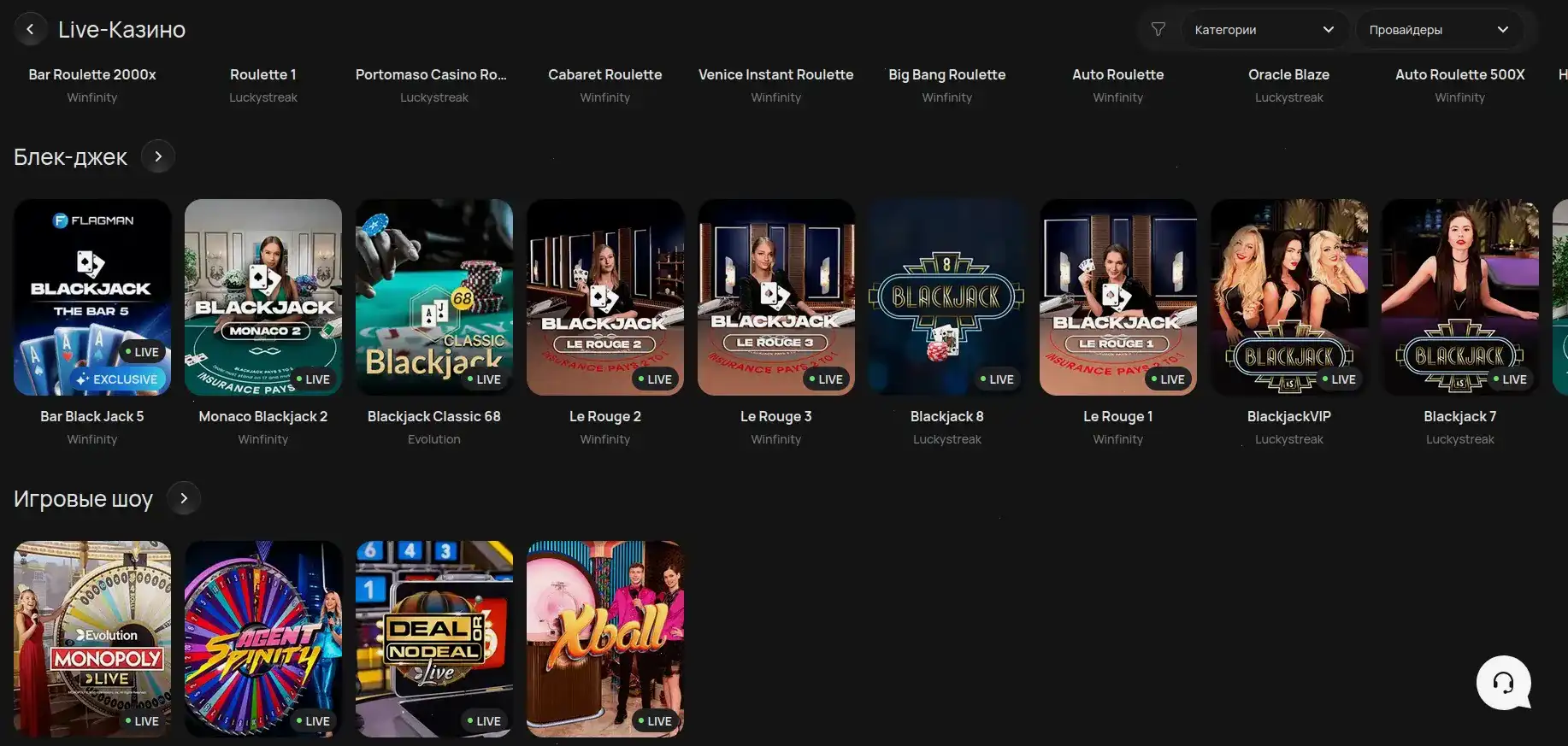 Быстрая сессия Tip Top casino